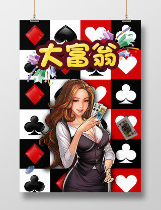 黄黑色绚丽大富翁游戏规则扑克打牌海报背景